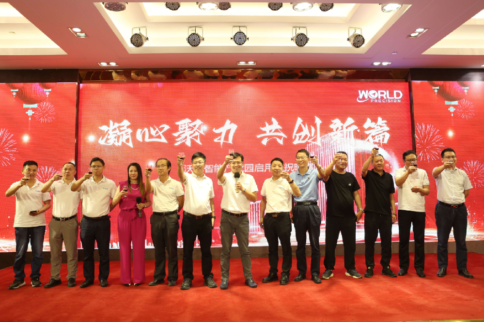 新征程，向未來 | 沃德智能產(chǎn)業(yè)園落成啟用慶典精彩收錄