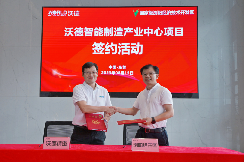 沃德簽約瀏陽經(jīng)開區(qū)，任總尋根創(chuàng)業(yè)桑梓情