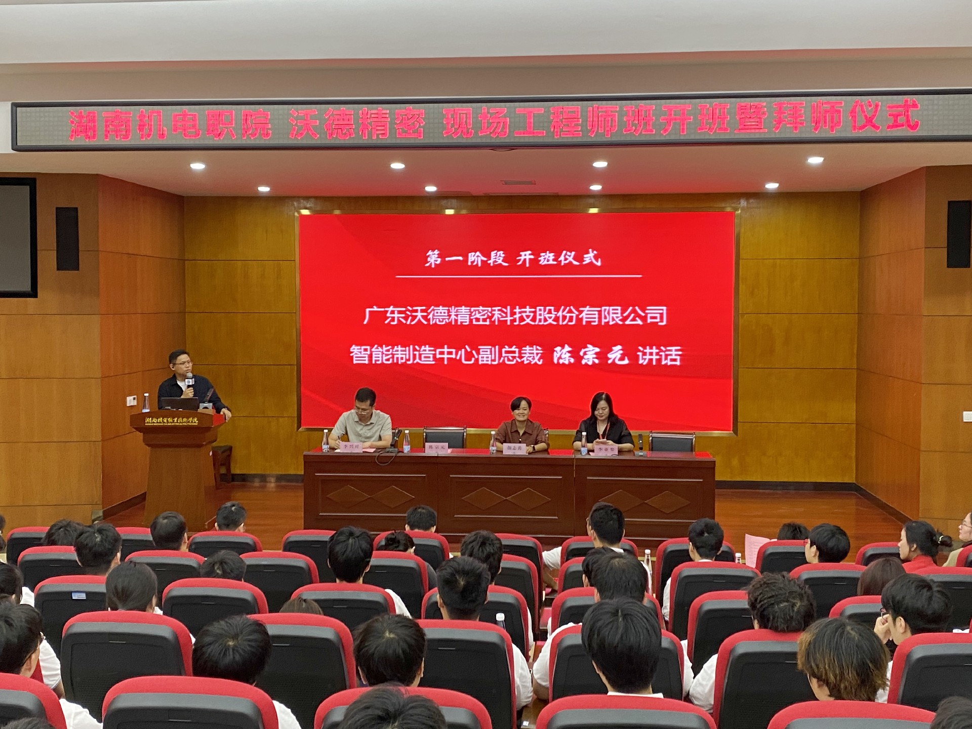 4、陳宗元副總致辭.jpg